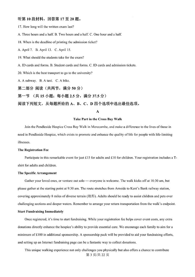 湖北省金太阳百校大联考2024-2025学年高三上学期10月联考英语试题03