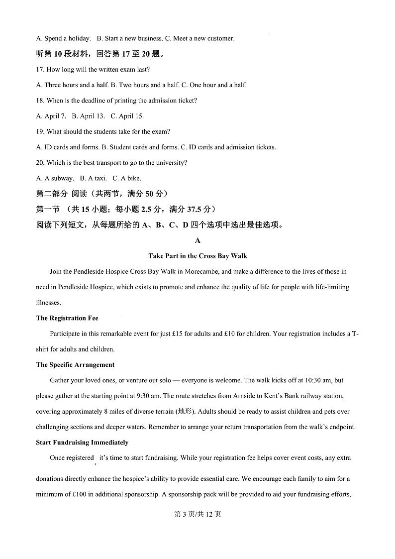 湖北省金太阳百校大联考2024-2025学年高三上学期10月联考英语试题03