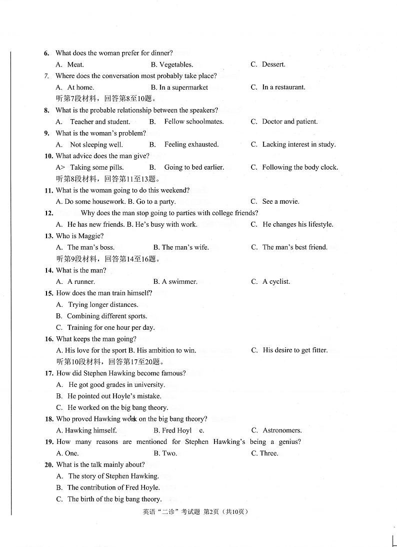 四川成都高三(二诊)-英语试卷附答案第2页
