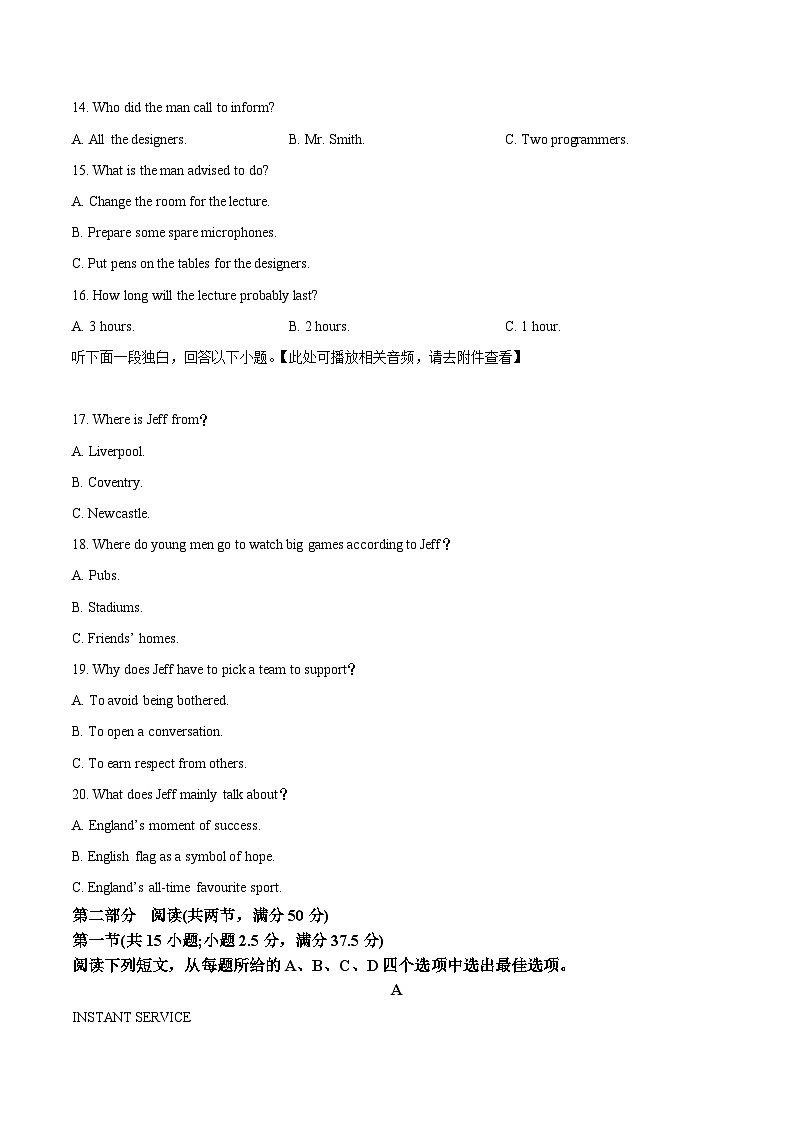 湖南省湘东十校2024-2025学年高三10月联考英语试题第3页