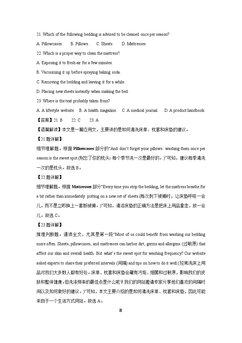 浙江省浙南名校联盟2024-2025学年高三上学期第一次联考10月英语试题(解析版)02