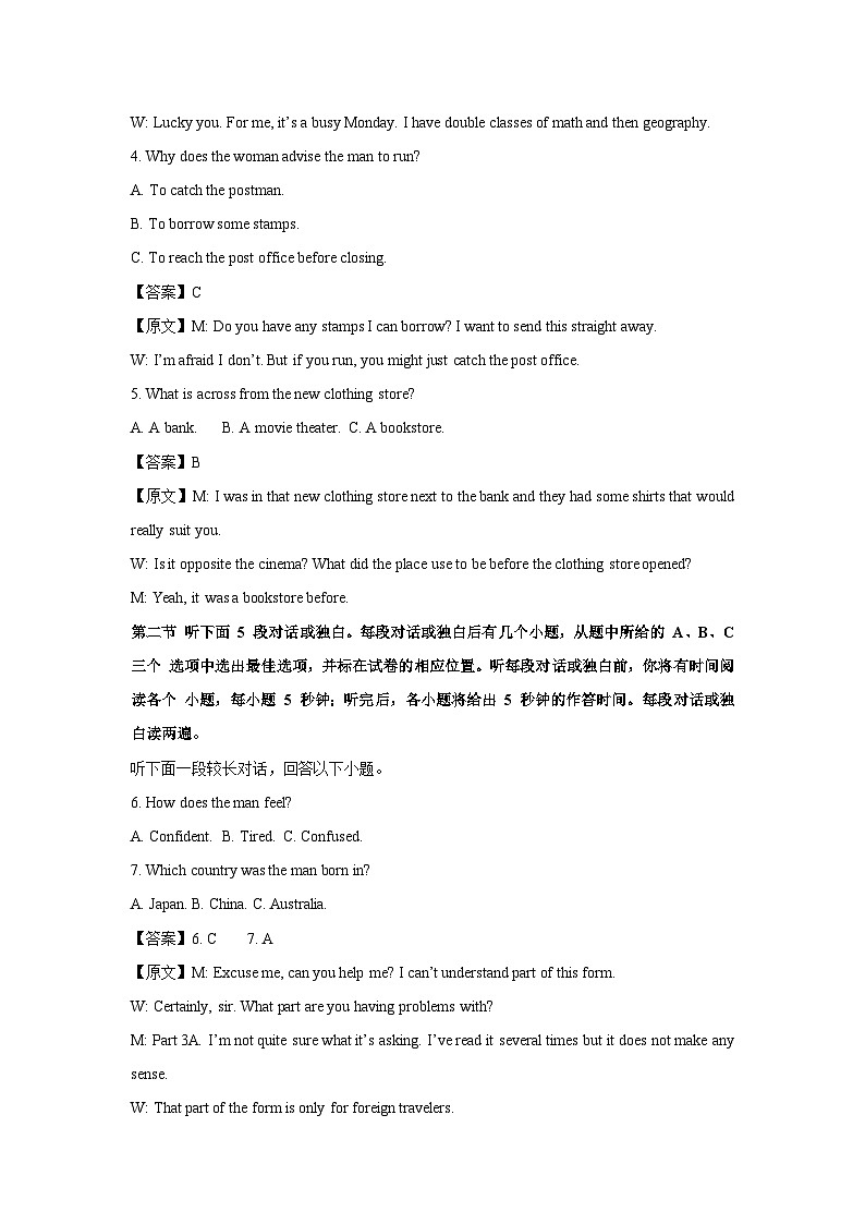江苏省决胜新高考2024-2025学年高三上学期10月大联考英语英语试题(解析版)第2页