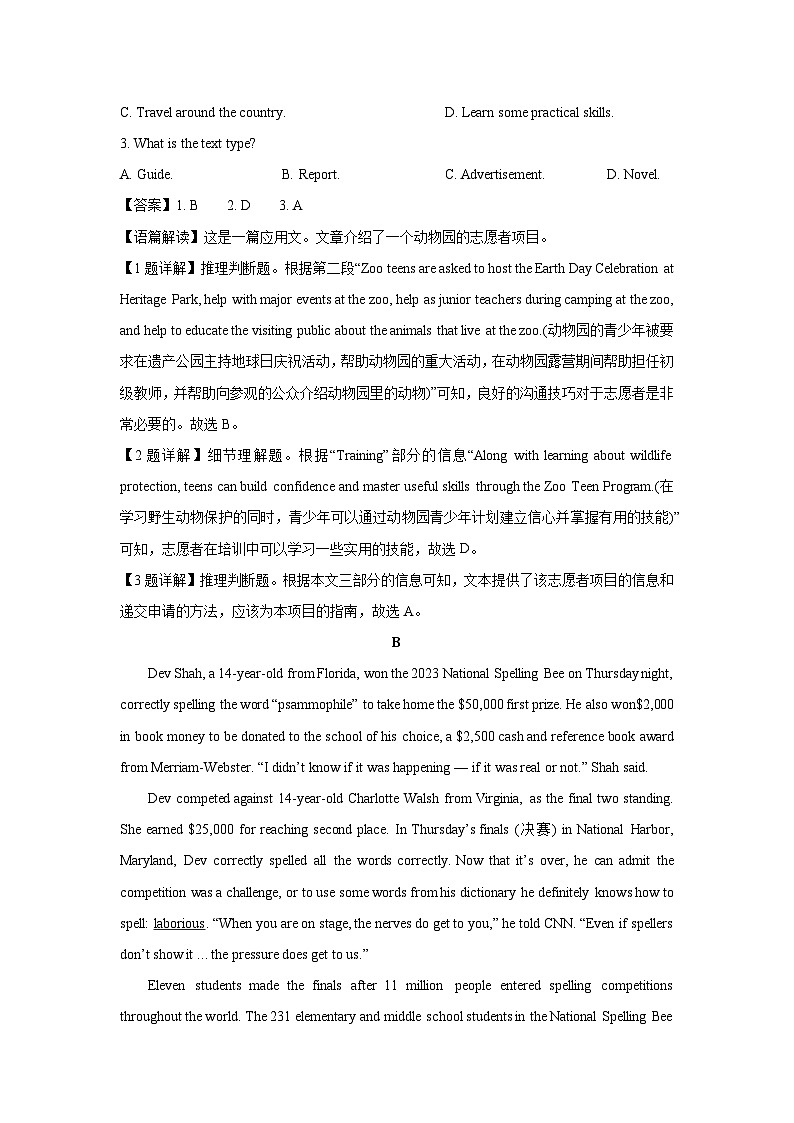 湖南省名校联盟2024-2025学年高一上学期10月月考英语试题(解析版)第2页