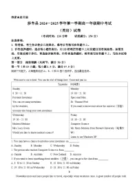 新疆维吾尔自治区喀什地区莎车县2024-2025学年高二上学期10月期中英语试题