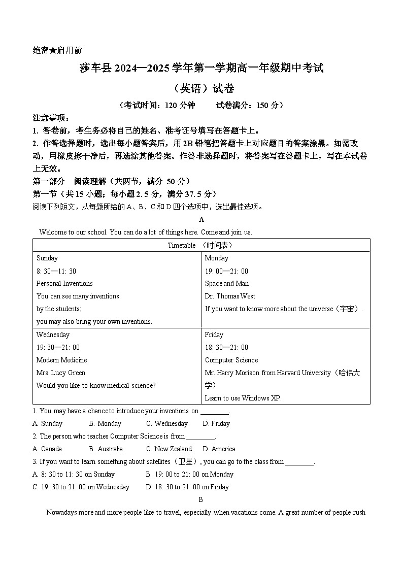 新疆维吾尔自治区喀什地区莎车县2024-2025学年高二上学期10月期中英语试题第1页