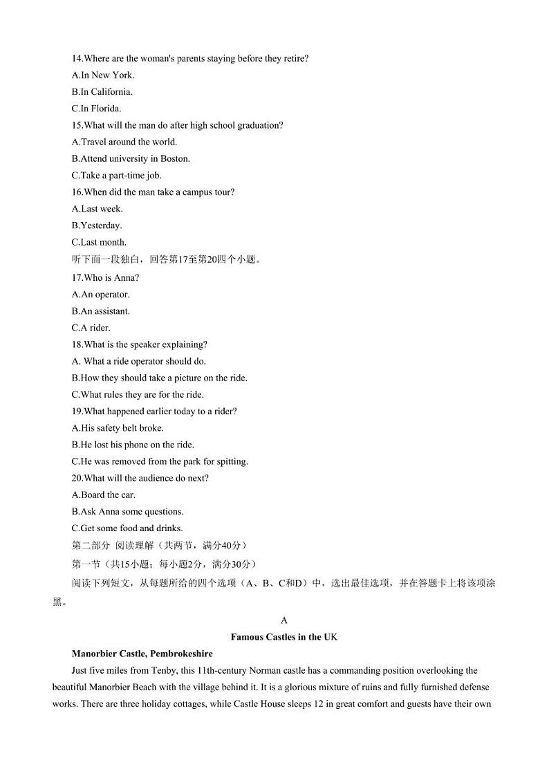 四川绵阳高三高考模拟考试英语试题+答案第3页