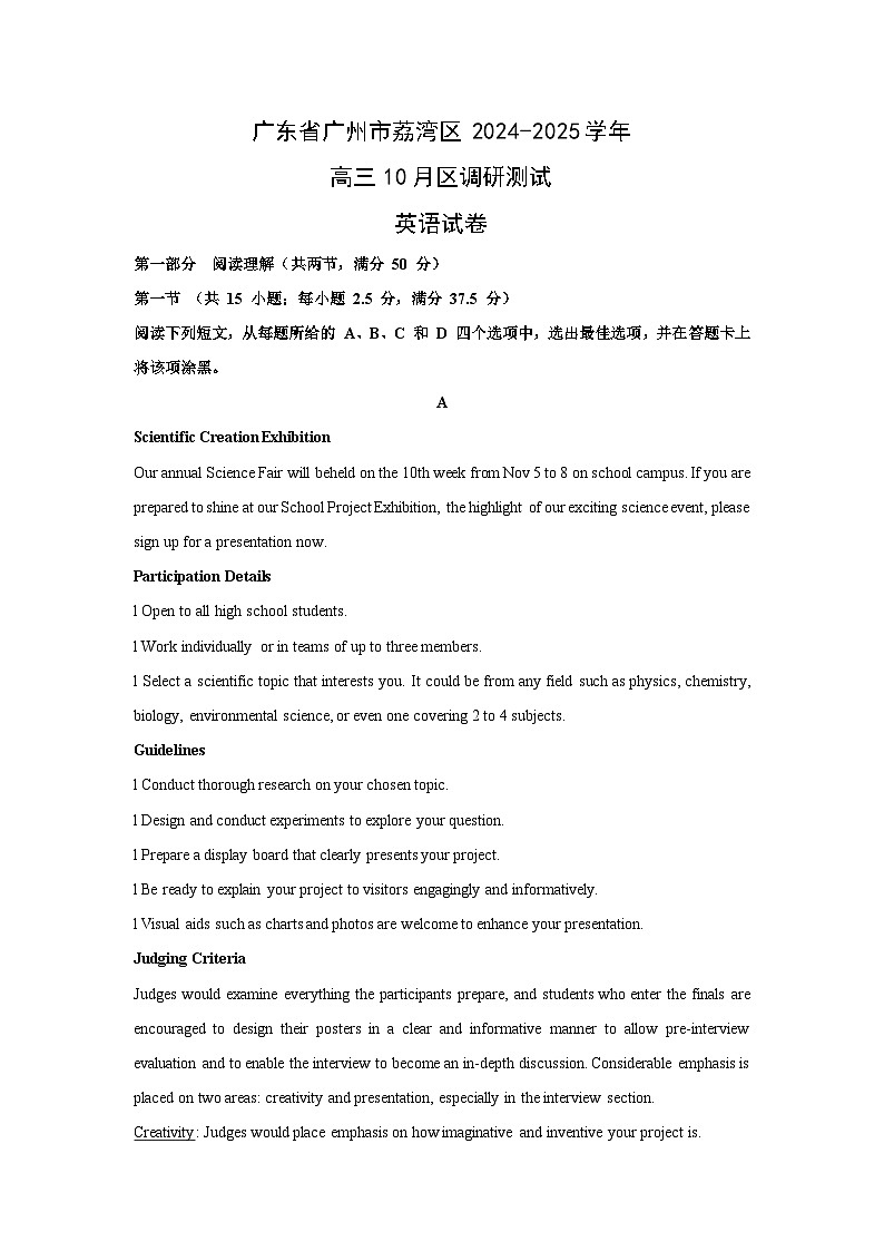 广东省广州市荔湾区2024-2025学年高三上学期10月区调研测试英语试卷(解析版)01