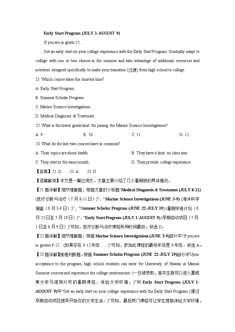 河北省沧州市四县联考2024-2025学年高一上学期10月月考英语试题(解析版)第2页