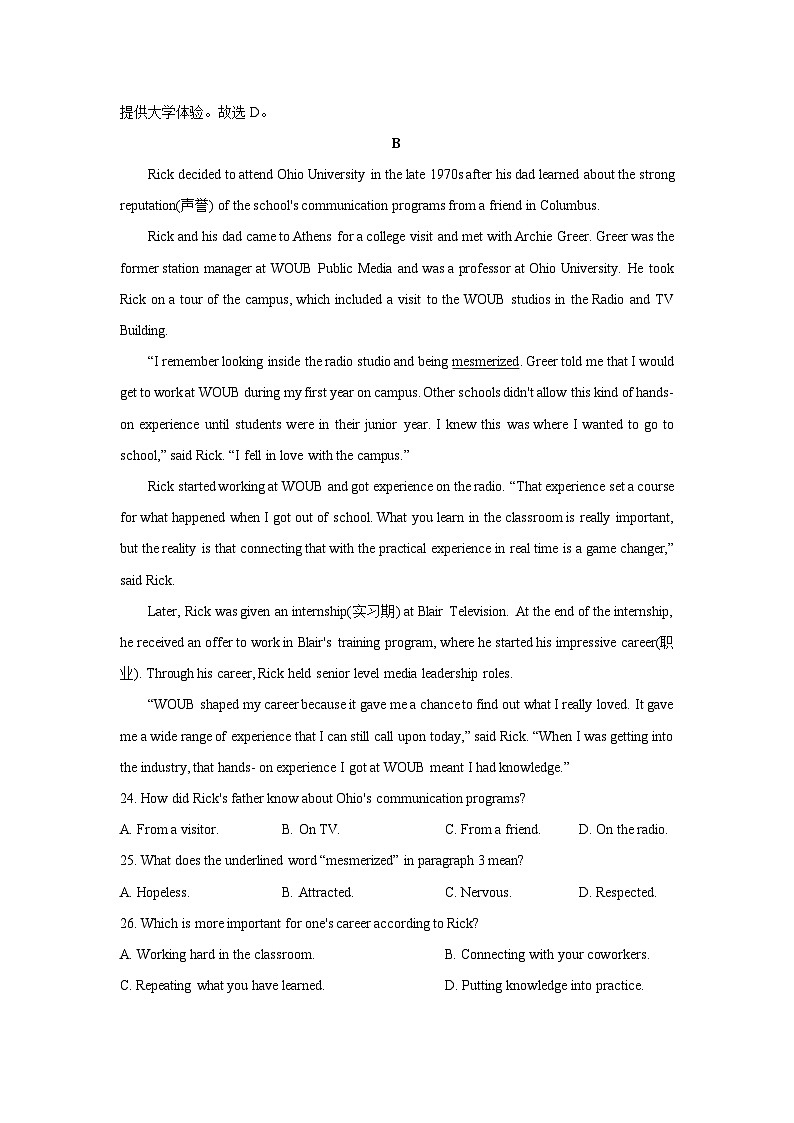 河北省沧州市四县联考2024-2025学年高一上学期10月月考英语试题(解析版)第3页