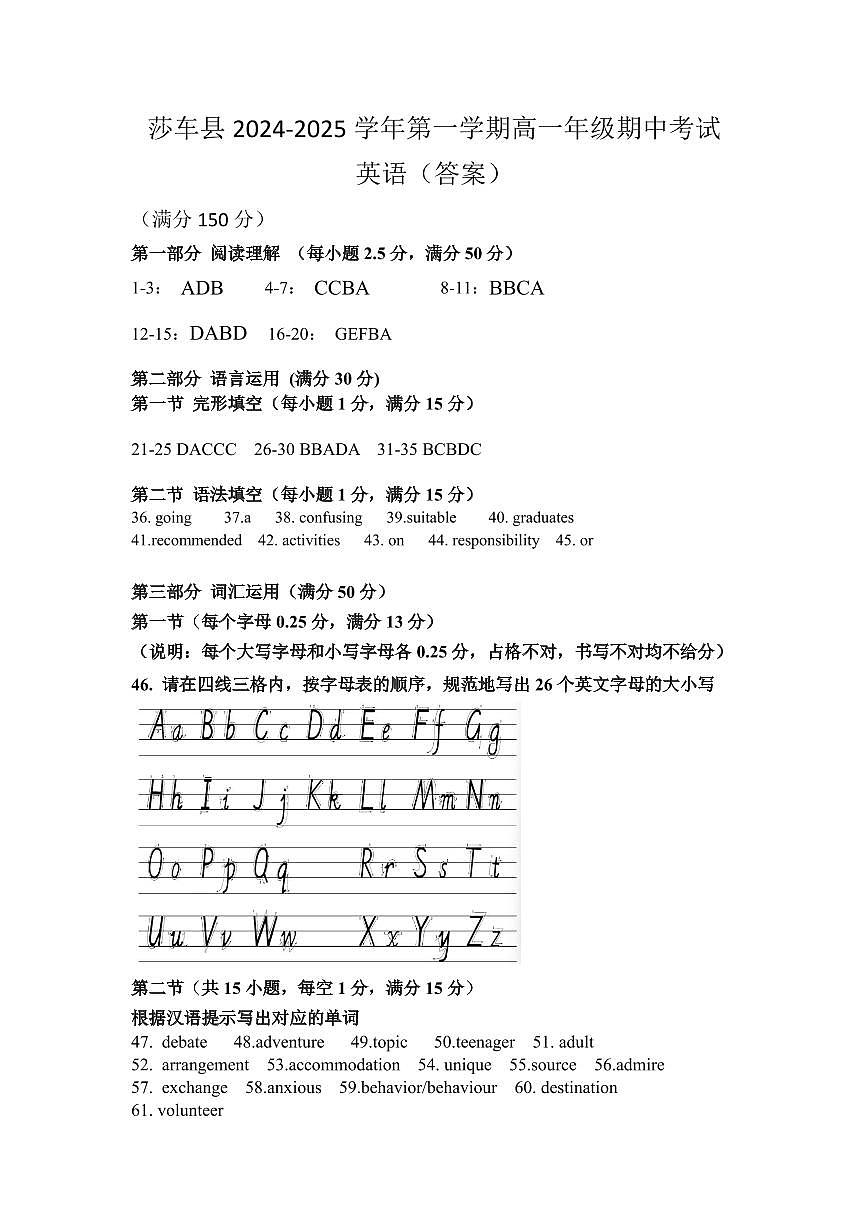  答案第1頁