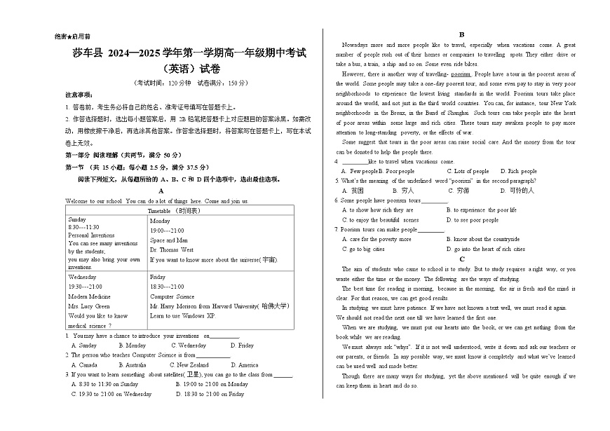  試卷第1頁
