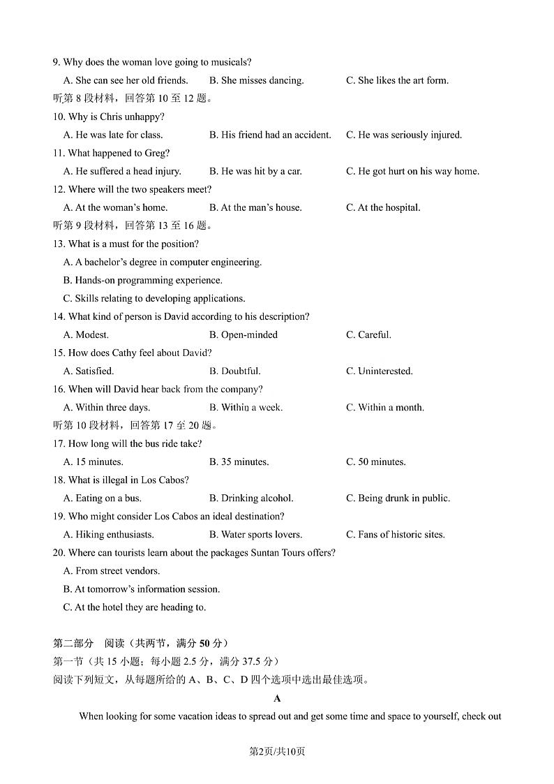 四川省成都市第七中学2024-2025学年高三上学期10月月考英语试题第2页