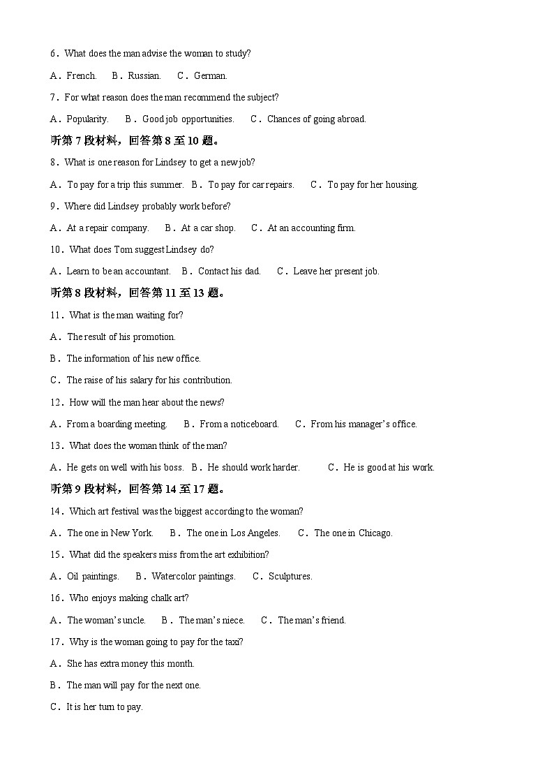 四川省成都市成华区成都列五中学2024-2025学年高三上学期9月月考英语试题 Word版含解析第2页