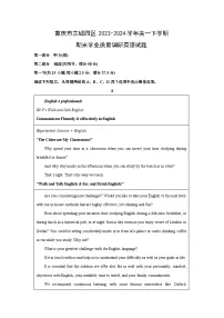 重庆市主城四区2023-2024学年高一下学期期末学业质量调研英语试卷（解析版）