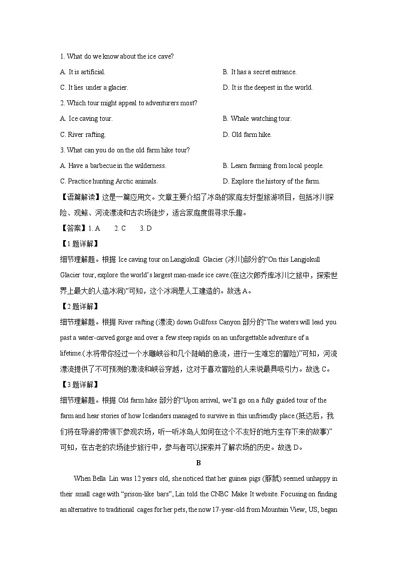 山东省日照市2023-2024学年高三下学期二模(解析版)英语试卷第2页