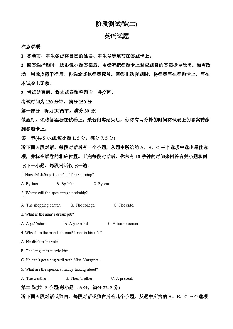黑龙江省龙东地区2024-2025学年高二上学期阶段测试(二)(期中)英语试题(Word版附答案)01