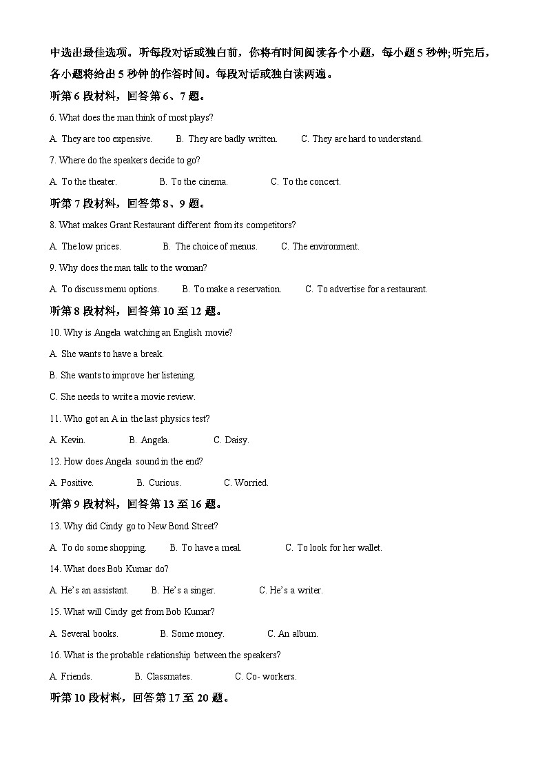 黑龙江省龙东地区2024-2025学年高二上学期阶段测试(二)(期中)英语试题(Word版附答案)02