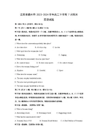 江西省赣州市2023-2024学年高二下学期7月期末英语试卷（解析版）