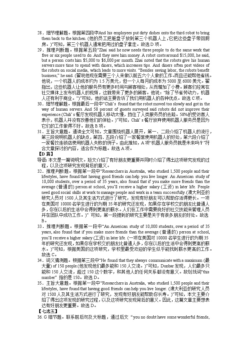 河北省石家庄市正定县河北正中实验中学2024-2025学年高一上学期月考一英语试题02