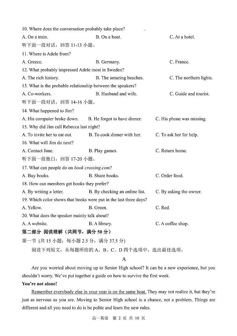 河北省石家庄市正定县河北正中实验中学2024-2025学年高一上学期月考一英语试题02