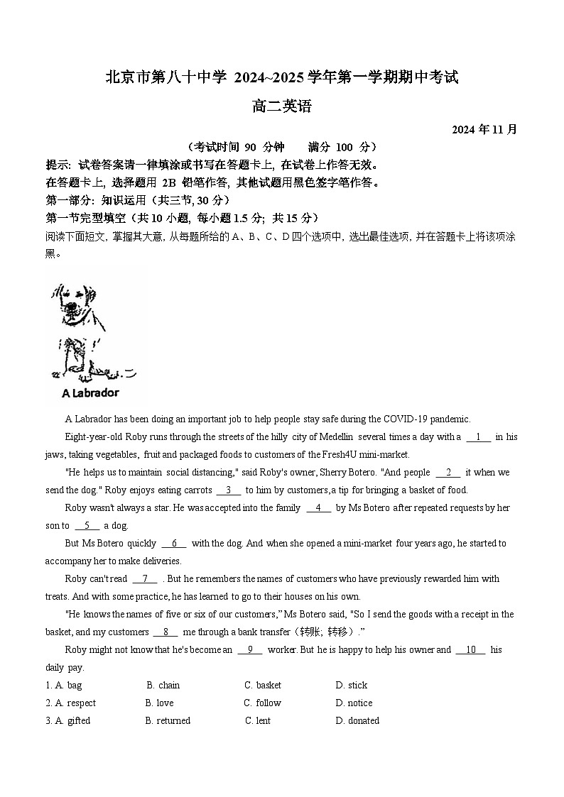 北京市第八十中学2024-2025学年高二上学期期中英语试卷第1页