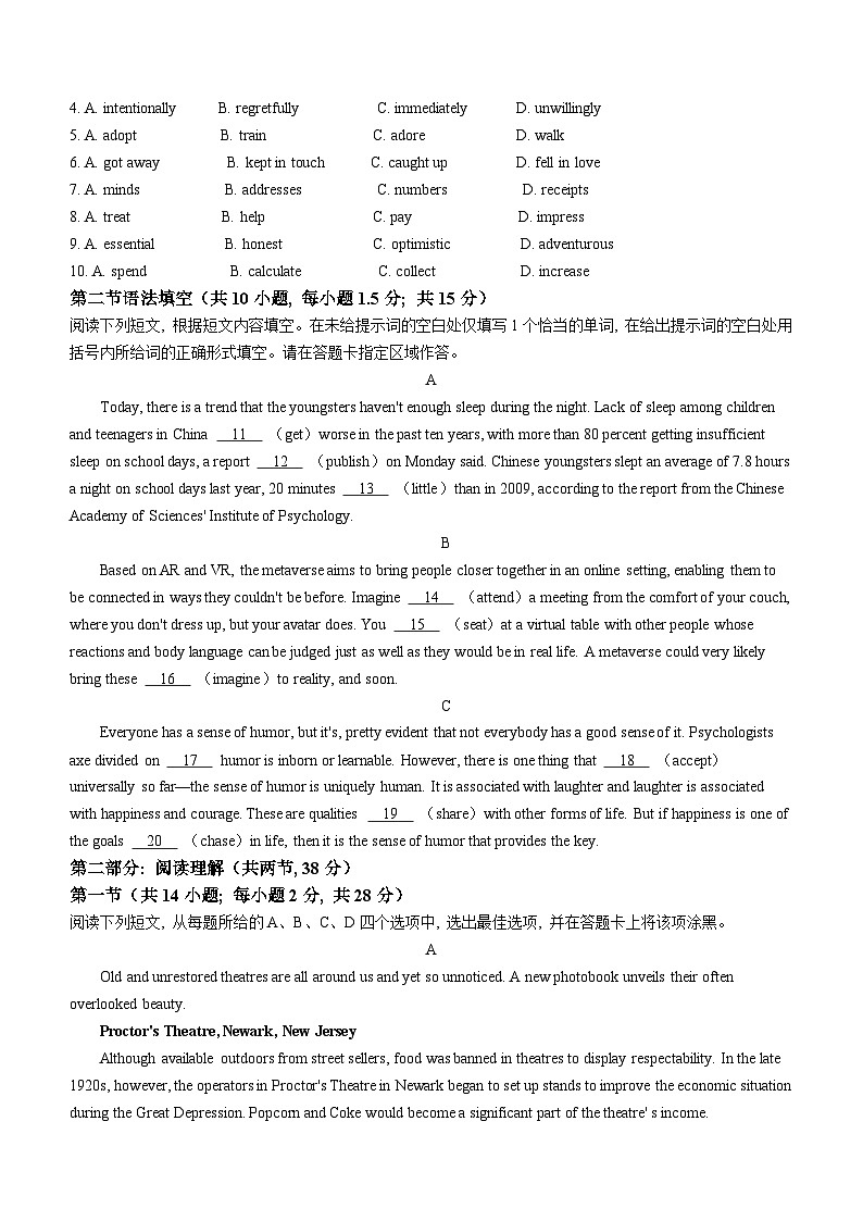北京市第八十中学2024-2025学年高二上学期期中英语试卷第2页