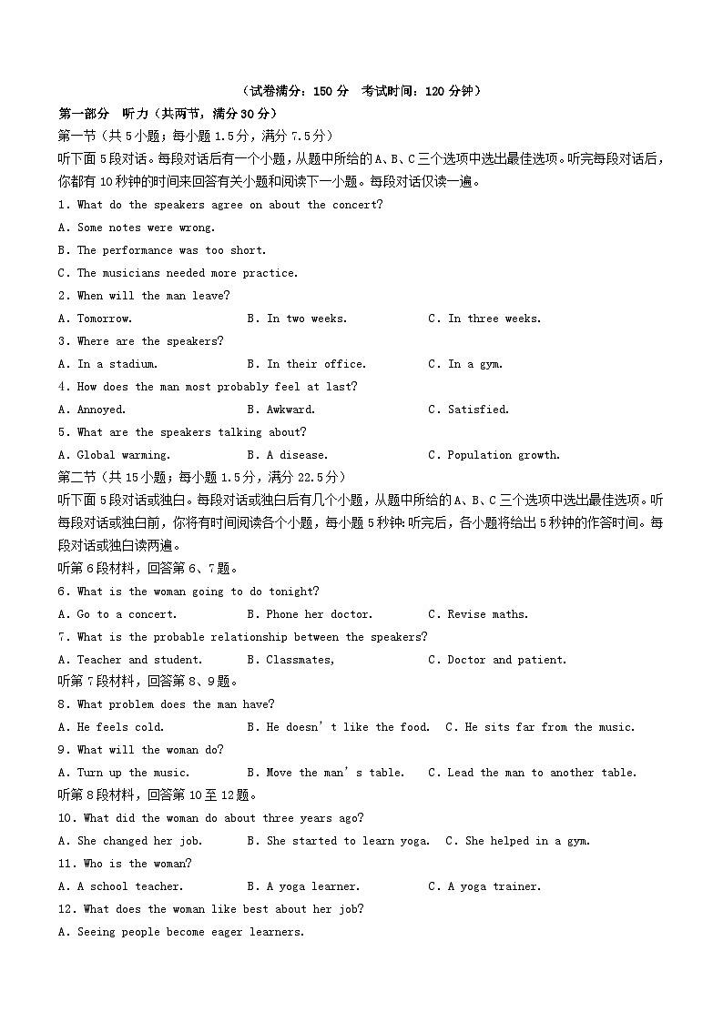 广西柳州市2023_2024学年高一英语上学期10月月考试题无答案第1页