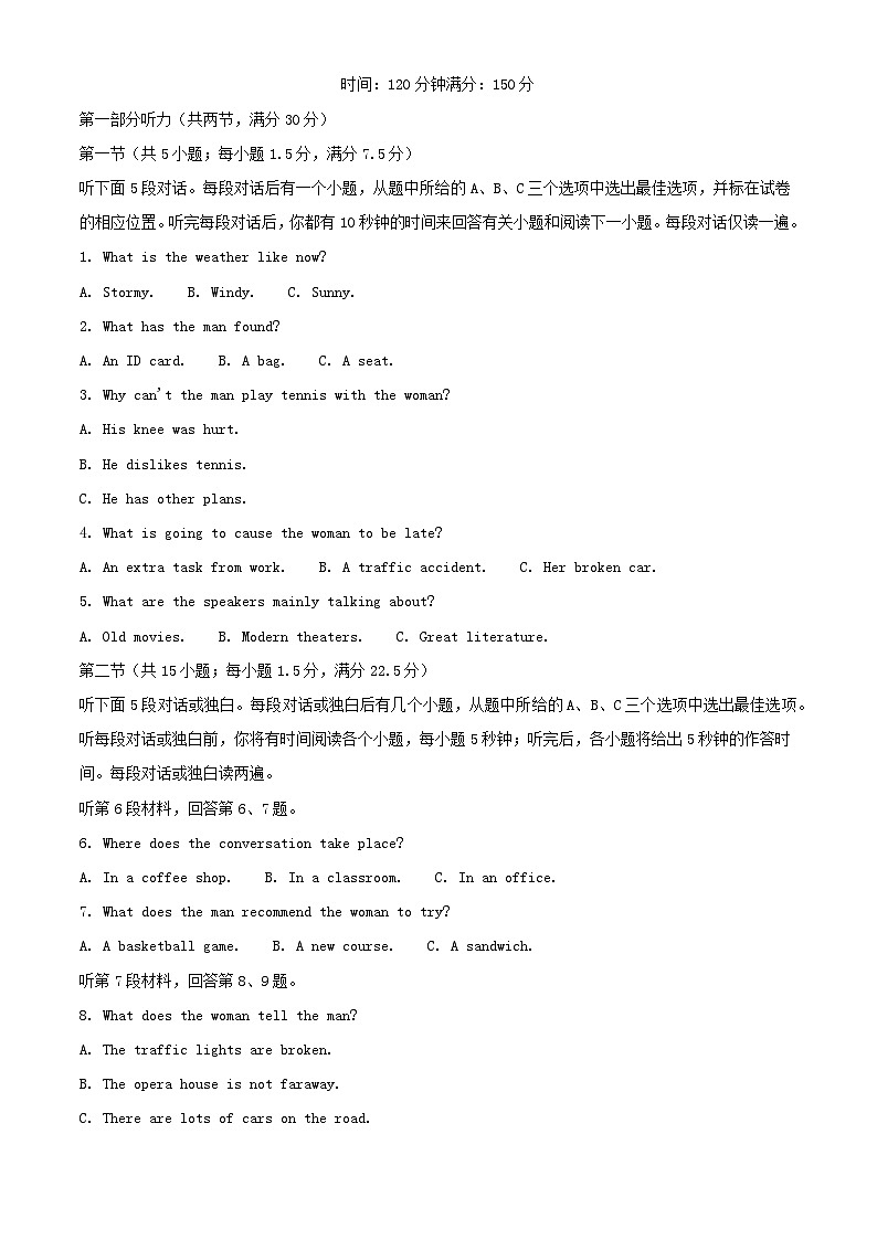 湖南省永州市2023_2024学年高二英语上学期10月月考试题含解析第1页