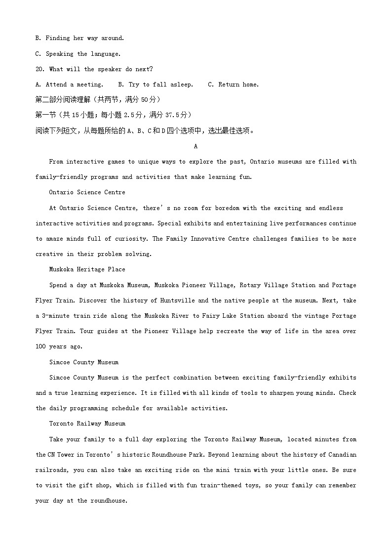 湖南省永州市2023_2024学年高二英语上学期10月月考试题含解析第3页