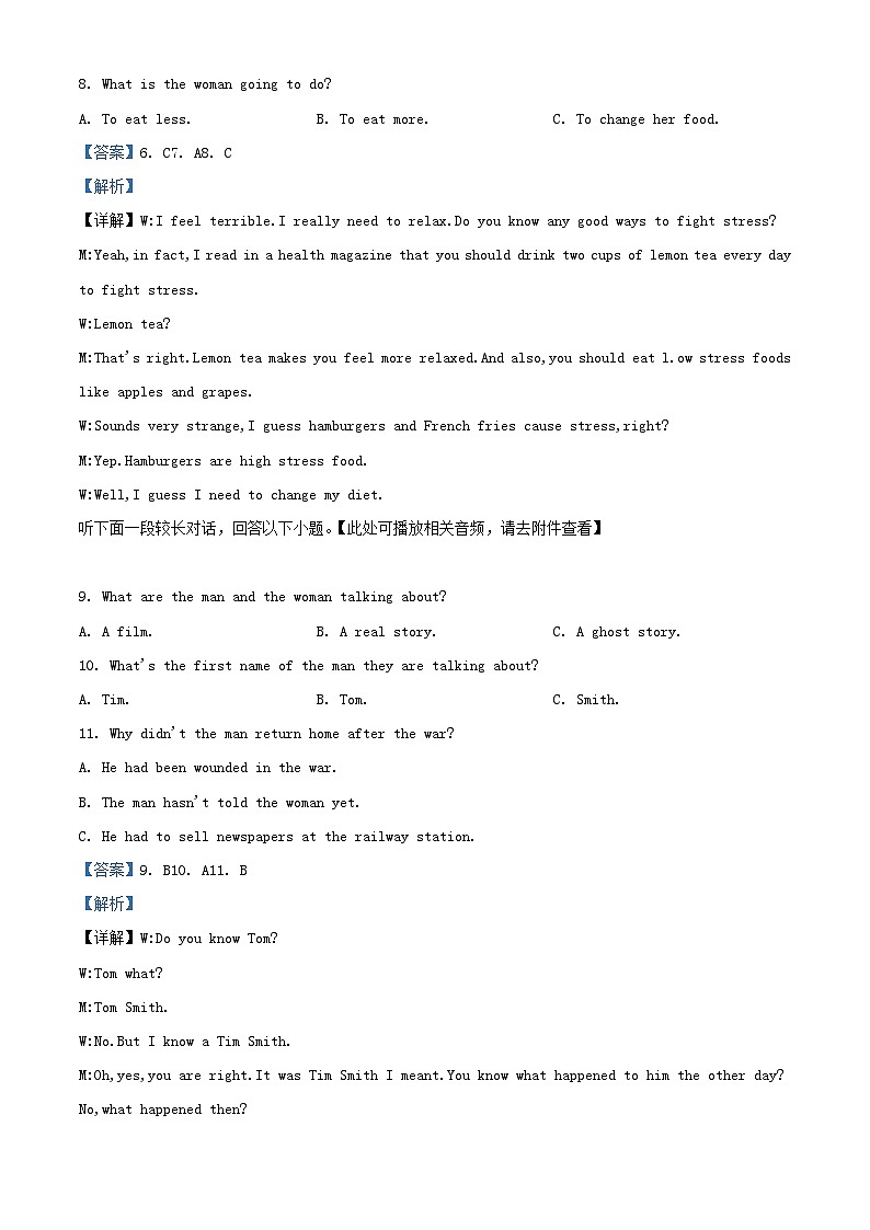 四川省成都市2023_2024学年高二英语上学期10月月考试题含解析第3页