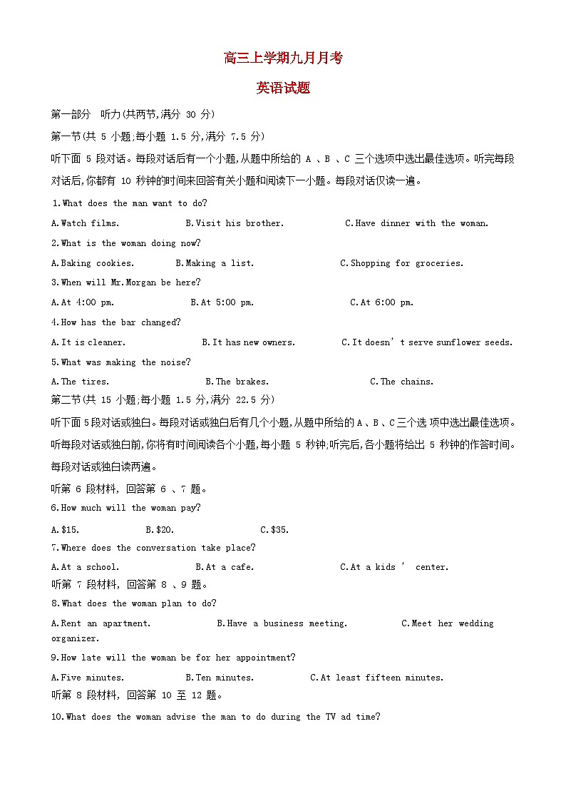 四川省眉山市2023_2024学年高三英语上学期开学试题含解析01