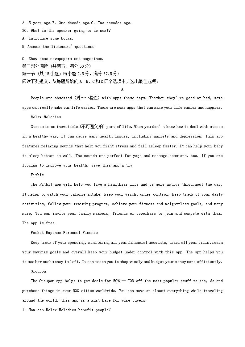 安徽省2023_2024学年高二英语上学期10月月考试题含解析第3页
