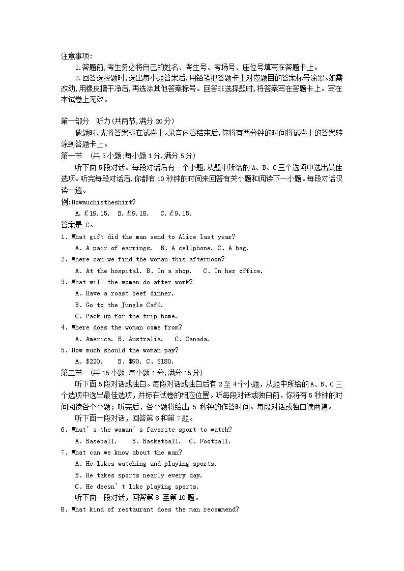 广东省清远市阳山县2023_2024学年高一英语上学期10月月考试题第1页