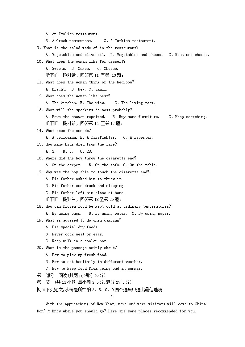 广东省清远市阳山县2023_2024学年高一英语上学期10月月考试题第2页