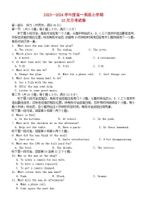 湖北省2023_2024学年高一英语上学期10月月考试题