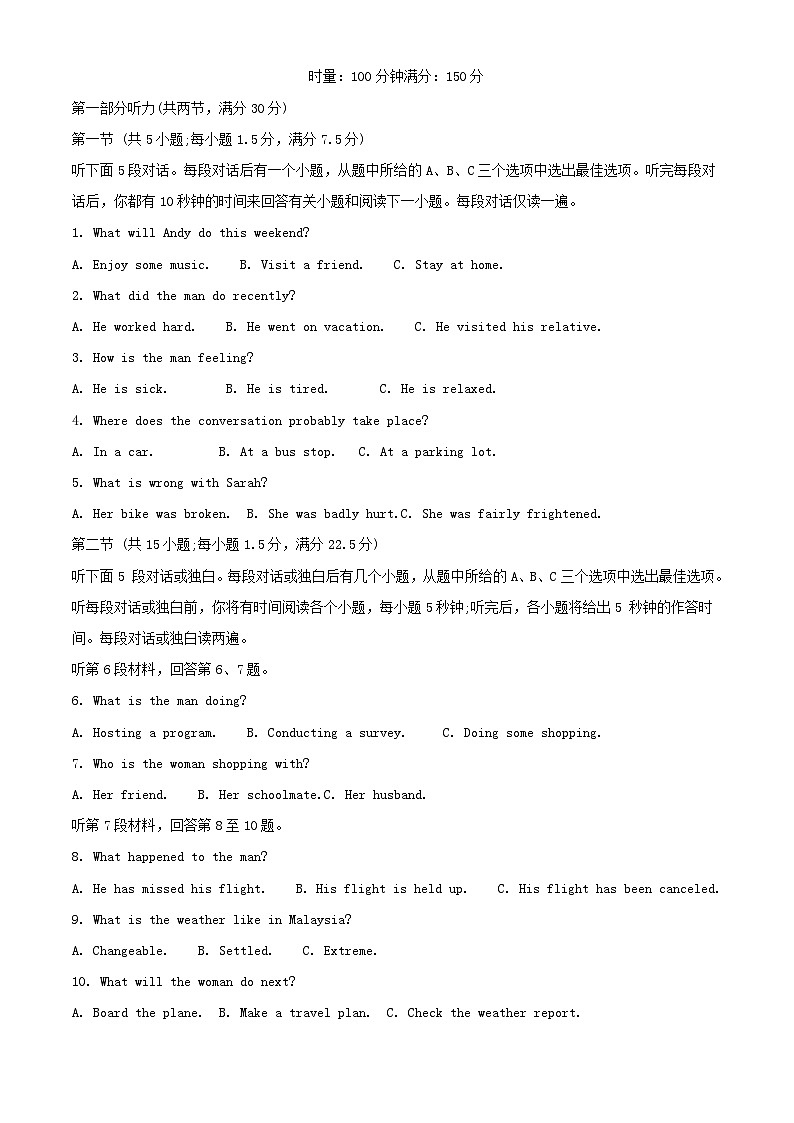 湖南省长沙市2023_2024学年高一英语上学期第一次阶段性检测月考试题含解析第1页