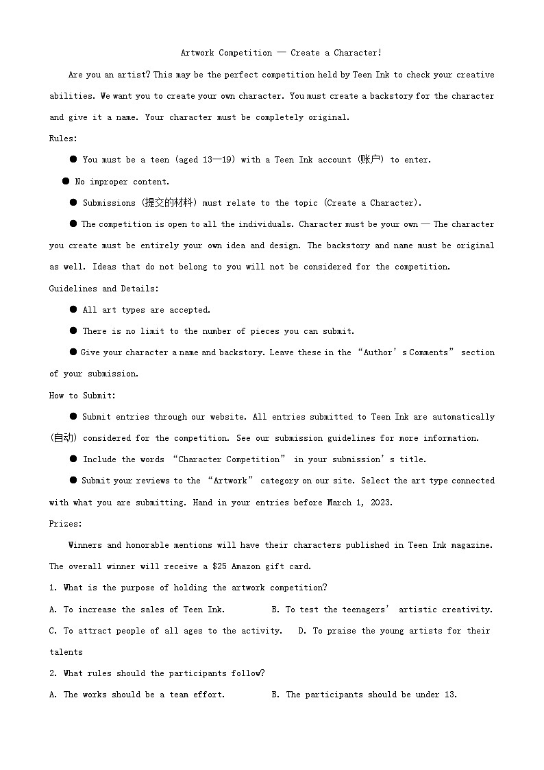 湖南省长沙市2023_2024学年高一英语上学期第一次阶段性检测月考试题含解析第3页