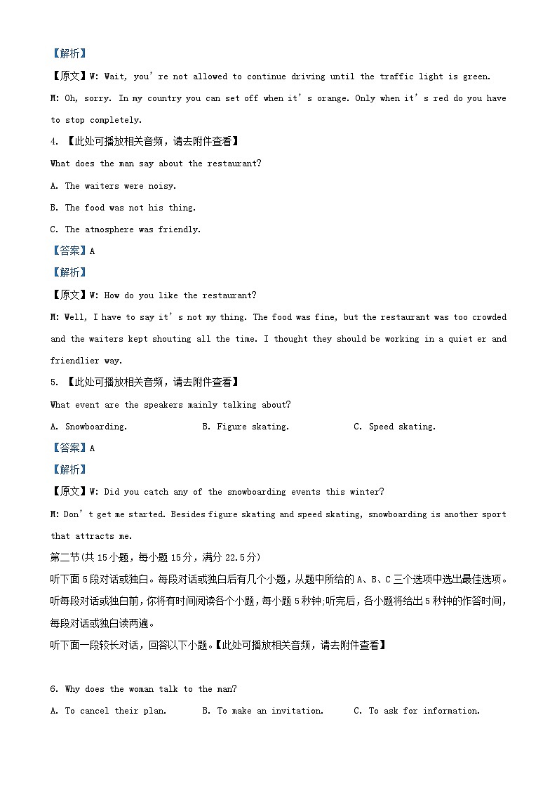 四川省兴文县2023_2024学年高二英语上学期10月月考试题含解析第2页