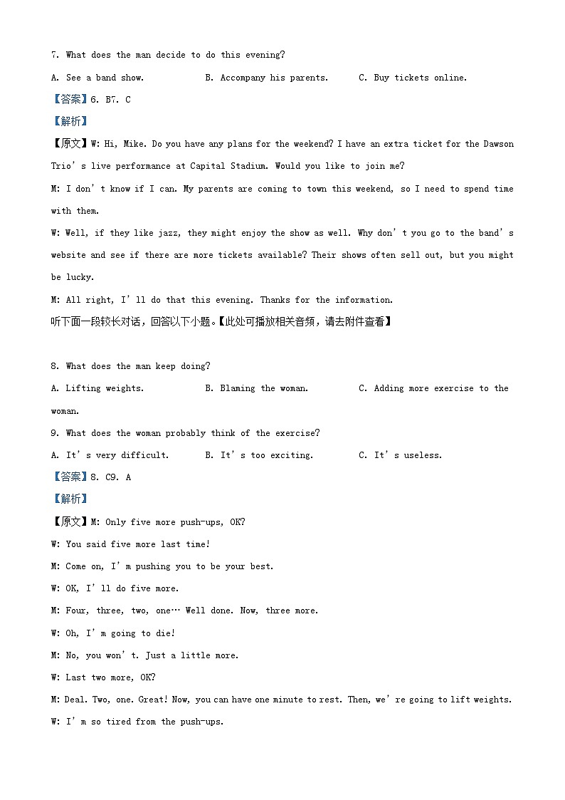 四川省兴文县2023_2024学年高二英语上学期10月月考试题含解析第3页
