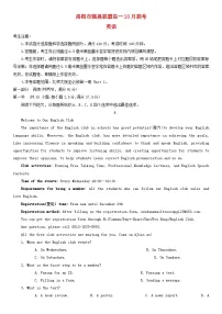 河南省洛阳市2023_2024学年高一英语上学期10月月考试题