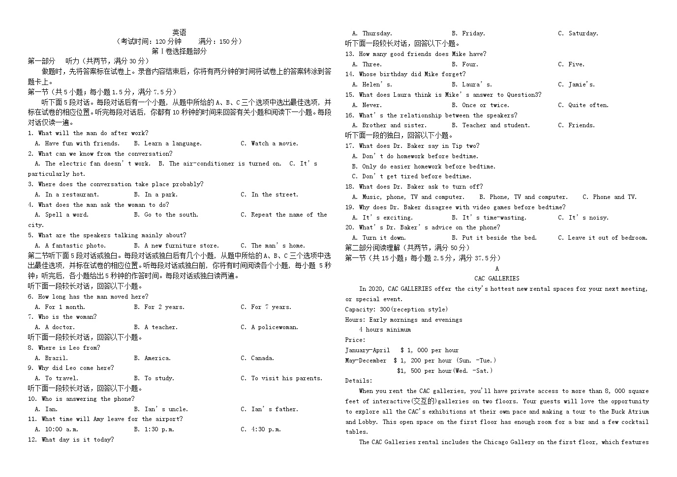 黑龙江省双鸭山市2023_2024学年高一英语上学期10月月考试题