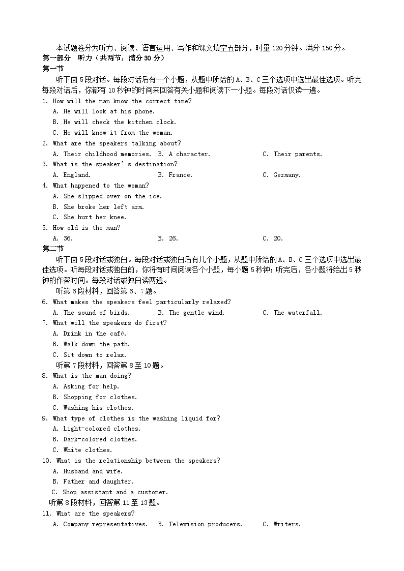 湖南省长沙市2023_2024学年高一英语上学期第一次月考试题无答案