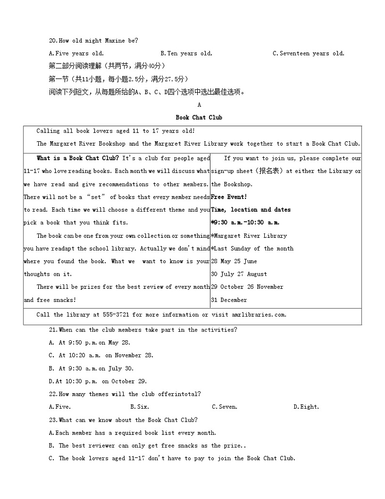 云南省昆明市2023_2024学年高一英语上学期9月月考试题第3页