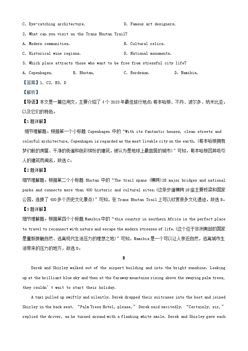 湖南省长沙市2023_2024学年高二英语上学期入学考试试题含解析第2页