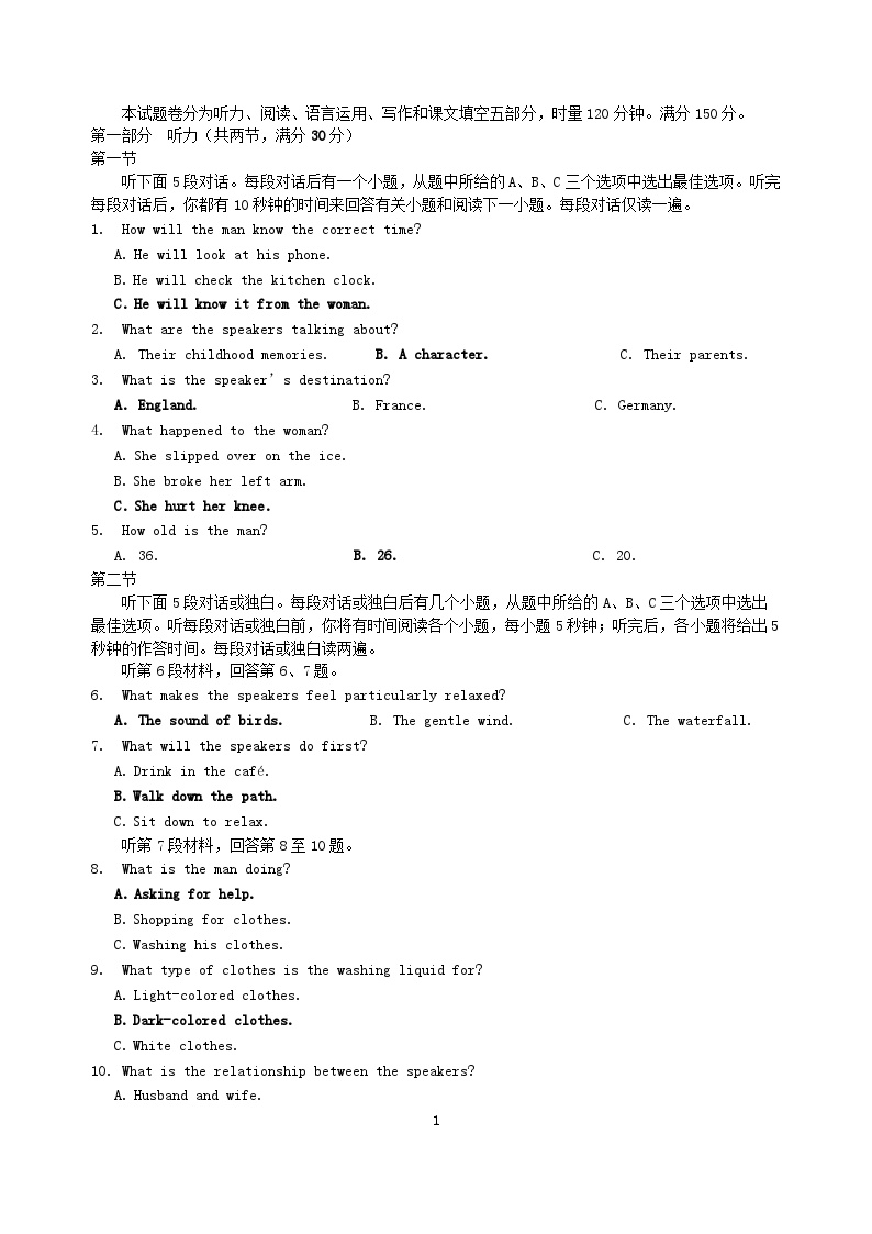 湖南省长沙市2023_2024学年高一英语上学期第一次月考试题无答案