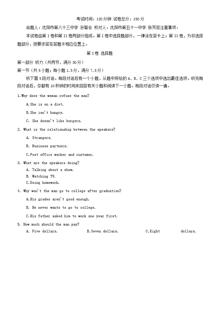 辽宁省重点高中沈阳市郊联体2023_2024学年高二英语上学期10月月考试题第1页
