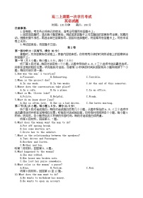 四川省2023_2024学年高二英语上学期9月月考试题