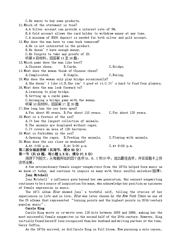 四川省2023_2024学年高二英语上学期9月月考试题第2页