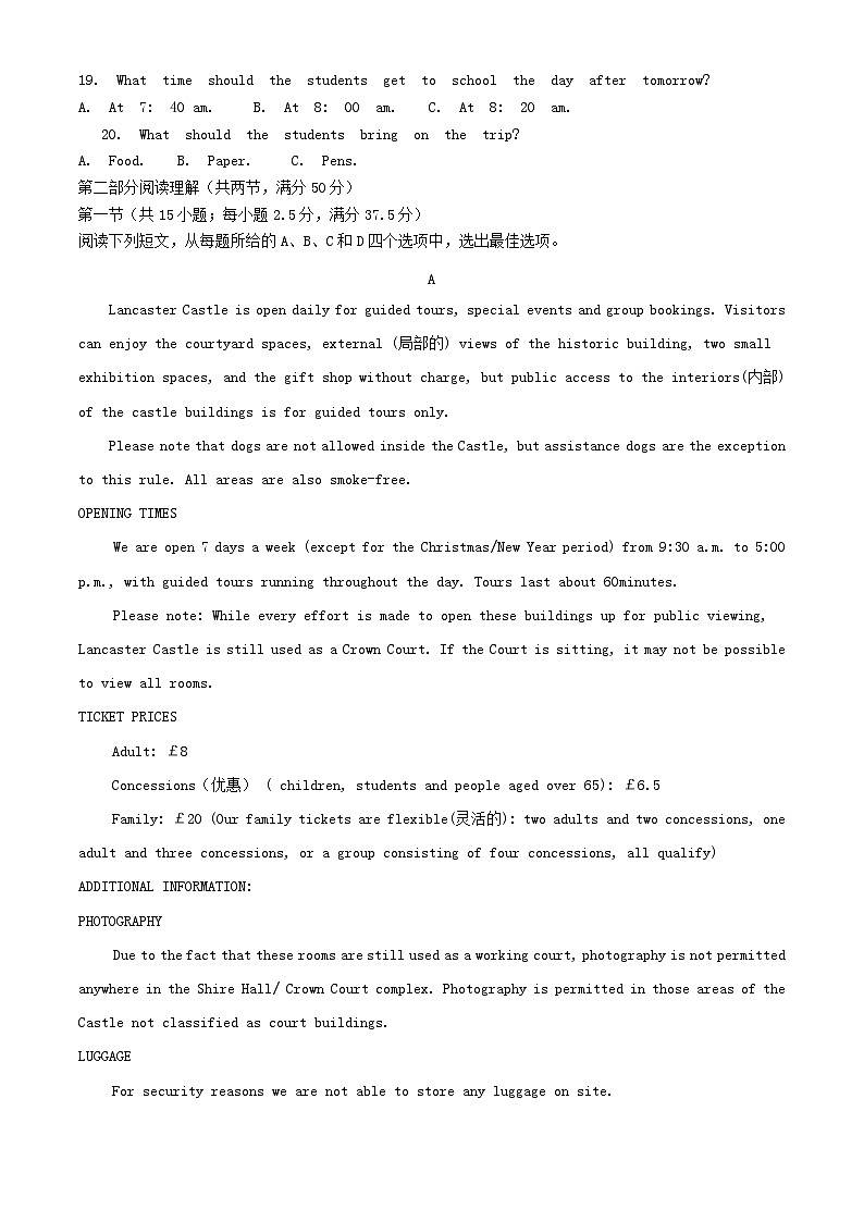 四川省2023_2024学年高二英语上学期9月月考试题含解析第3页