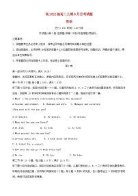 四川省绵阳市2023_2024学年高二英语上学期9月月考试题含解析